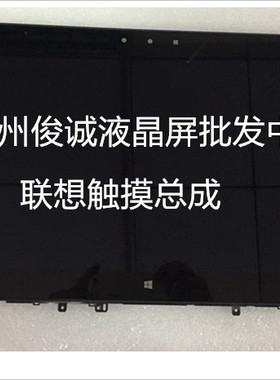 联想yoga900-13isk 液晶屏触摸总成LP133QD1SPA1联想yoga900s-12