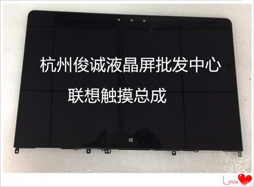 联想flex2-14触摸屏 N140BGE-EA3 带触摸总成  230 是单屏幕价格  直接拍下默认发单屏幕。需要带触摸总成联系客服