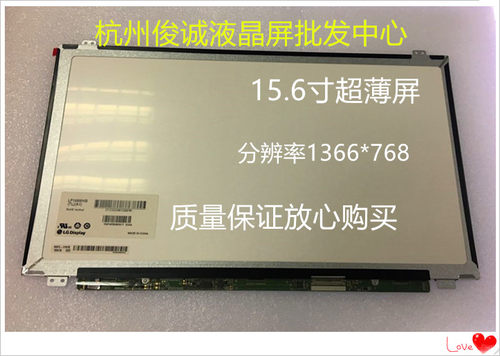 华硕 R556L A555LD K555L F555L A550D K550C LTN156AT20液晶屏幕