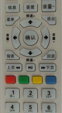 浙江台州 温岭 常山有线数字电视遥控器 同州N7700机顶盒遥控器