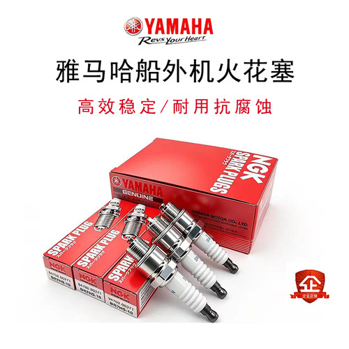 雅马哈原装火花塞NGK火花塞