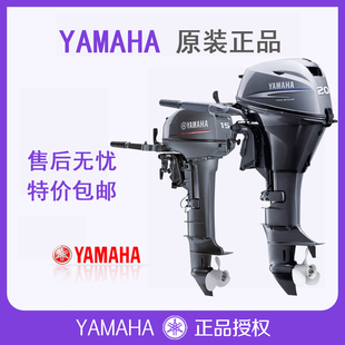 雅马哈船外机日本原装进口汽油马达快艇推进器二四冲程船用发动机