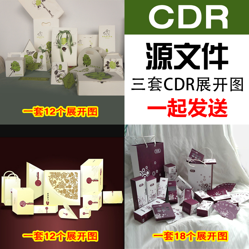 平面设计系列贴图刀模ps包装新品盒型CDR格式展开图素材模板花纹