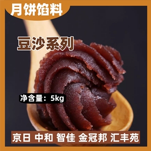 京日红豆沙馅中和无庶糖粒粒红豆商用家用烘焙面包蛋黄酥月饼馅料