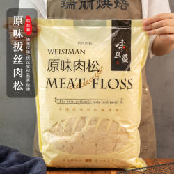味丝蔓拔丝肉松原味肉松烘焙专用 雪松芝士味拔丝肉松粑粑糕松2kg
