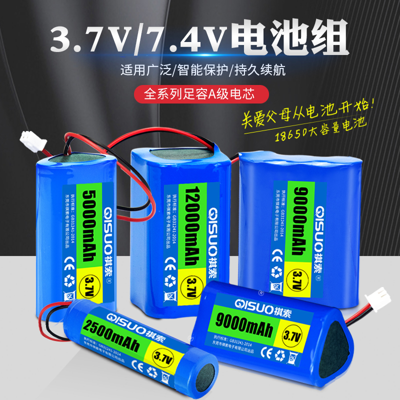 7.4V电池12v大容量唱戏机音响3.7