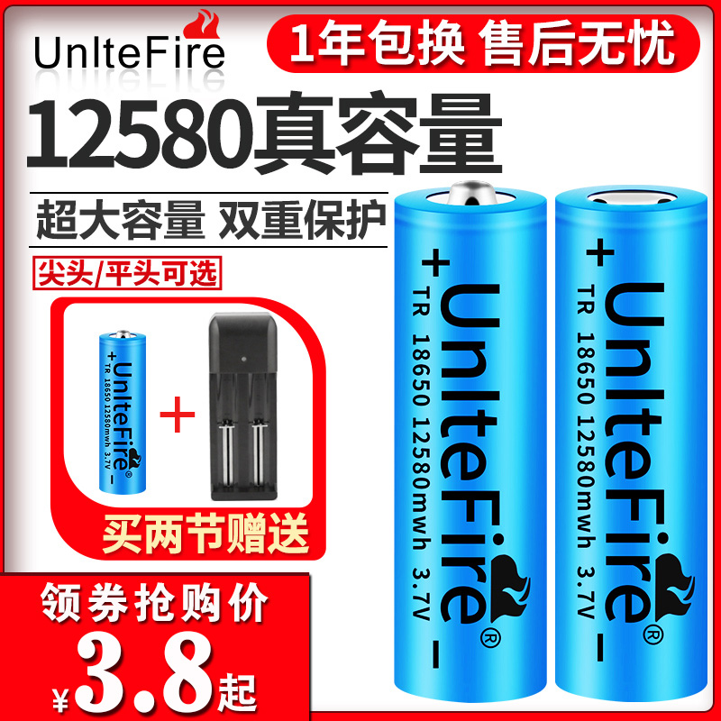 18650锂电池大容量3.7v强光手电筒唱戏机小风扇电池4.2通用充电器-封面