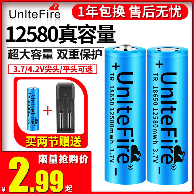 18650锂电池大容量3.7v强光手电筒头灯风扇唱戏机4.2v电池充电器