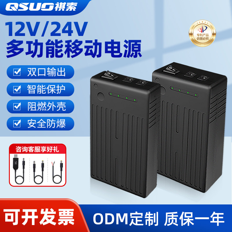 24V锂电池12V电池风扇监控灯带图片