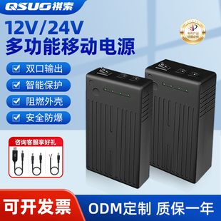 24V锂电池18650大容量12V风扇监控灯带路由器移动可充电备用电源
