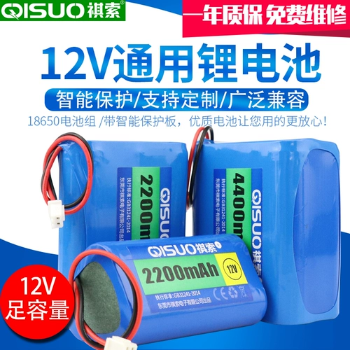 15 -Year -Sold Old Shop девять цветов, QISO 18650 Группа лития 11.1V/12V12.6V Квадратный танец звук звук автономной машины