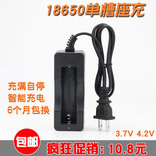 18650锂电池充电器3.7v 4.2v头灯强光手电筒电池双座充智能可充电