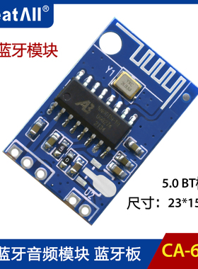 CA-6928 5V蓝牙音频模块5.0D类蓝牙功放板接收器bluetooth moudle