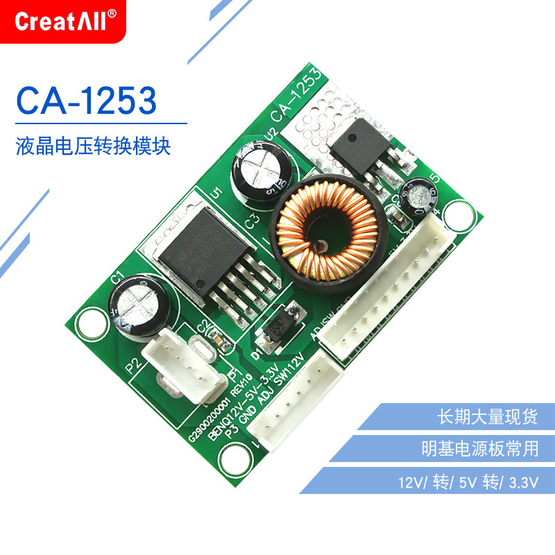 CA-1253 12V转5V转3.3V电压转换模块BENQ 12V-5V-3.3V 明基电源板|msdalam kategori Aksesori Digital 3C, pasaran komponen elektronik, komponen elektronik, Komponen lain - dari Buy2taobao.com untuk memberikan perkhidmatan ejen Taobao profesional membeli