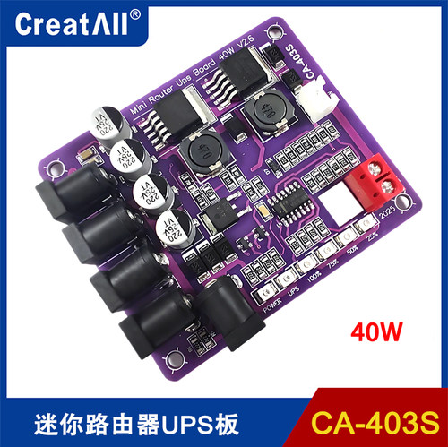 CA-403S迷你路由器UPS板40W