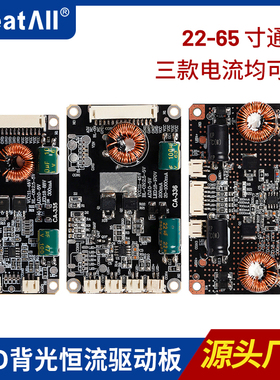 CA-335 336 338 通用22-65寸LED液晶电视恒流驱动板灯条升压板