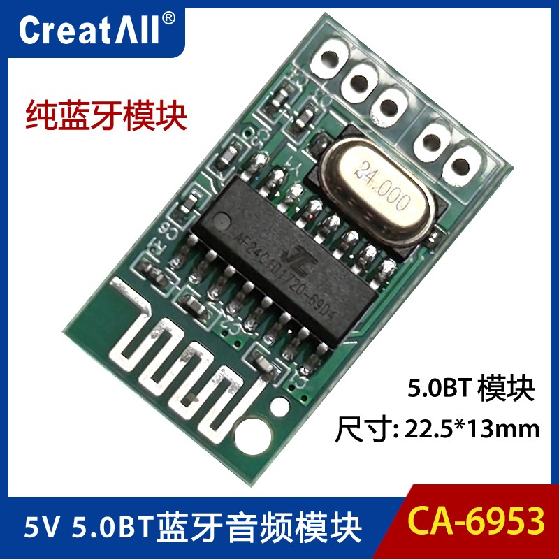 5.0版本蓝牙功放模块5V电压