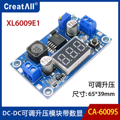 XL6009DC-DC可调升压模块4A带显
