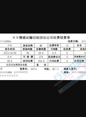 第三方物流管理系统电脑锁