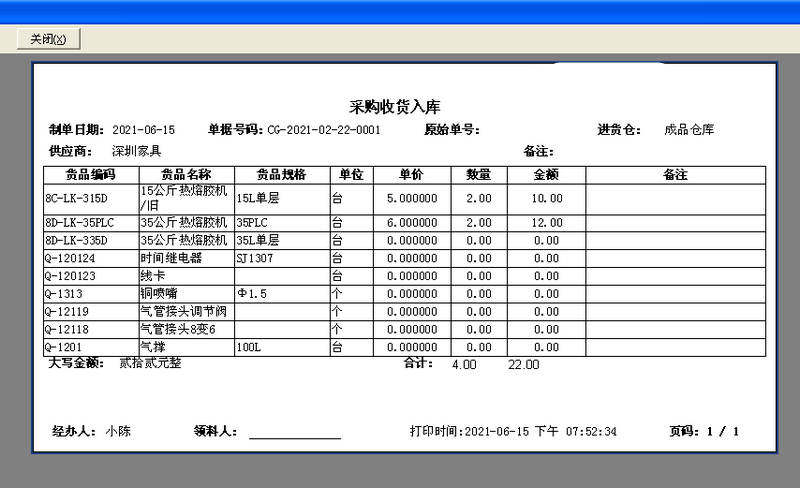 창고 관리 소프트웨어 독립형 버전 창고 출입 창고 이전 대출 반환 재고 보유 다중 창고 관리 시스템 바코드