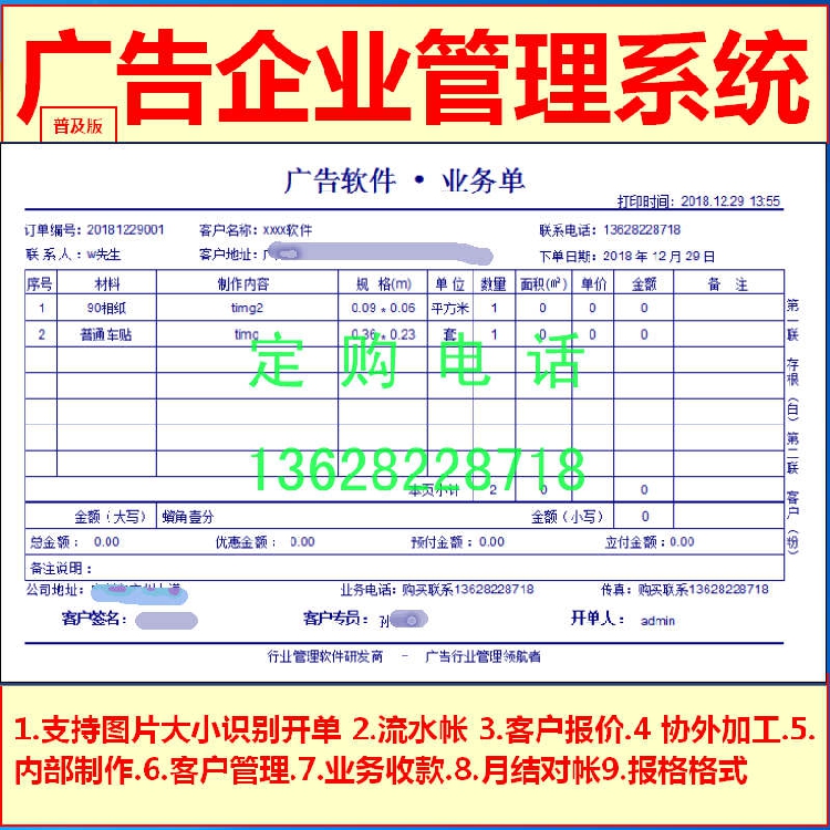 广告管理系统软件 图片大小识别 广告店开单客户报价管理云服务版 3C数码配件 USB电脑锁/防盗器 原图主图