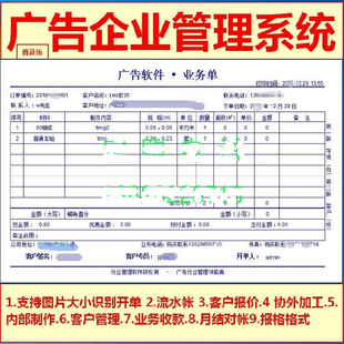 广告管理系统软件加密狗 图片大小识别 广告店开单客户报价云服务