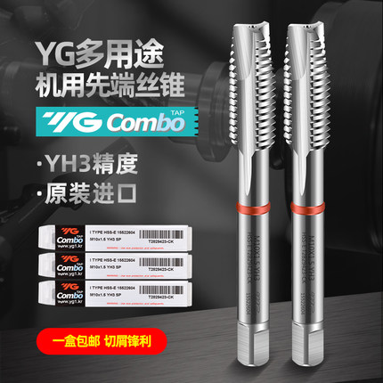 韩国YG养志园Combo多用途先端丝锥原装进口机用丝攻HSS-E含钴螺纹