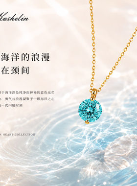 卡奢琳海洋之心蓝锆石锁骨链女