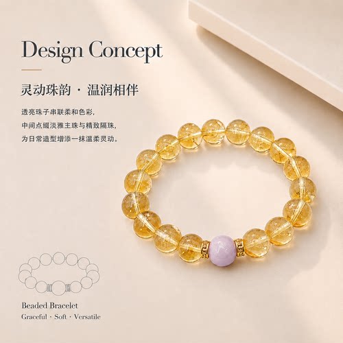 卡奢琳黄色串珠转运发财手串