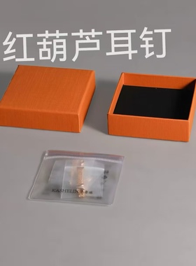 OF 925银针耳饰气质轻奢精致时尚精致葫芦耳钉~5664【春节】