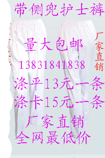 Uniforme infirmière - Ref 1856194 Image 1