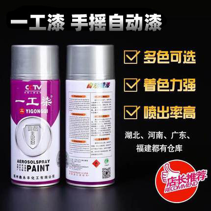 手摇自动喷漆汽车清漆摩托金属家具改装涂鸦喷漆黑白防锈改色油漆