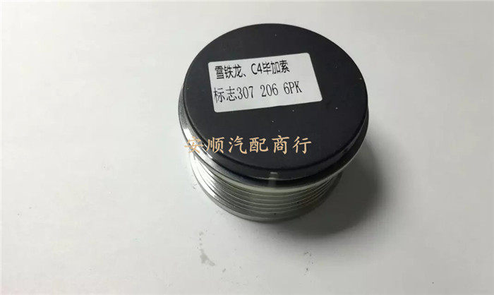 东风雪铁龙C4毕加索标致307206发电机皮带轮单向轮轴承离合轮