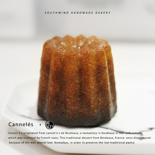 南风手工烘焙 | 可露丽 Cannelés 法式甜点