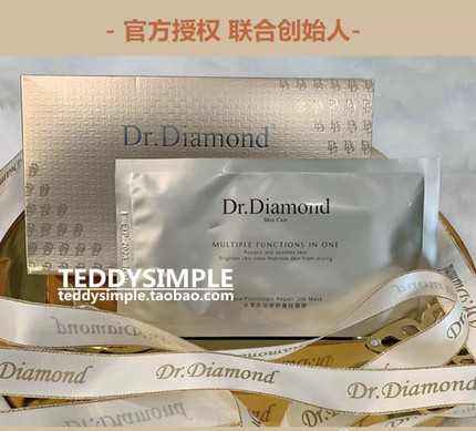 现货！Dr.Diamond钻石医生面膜补水舒缓修护保湿水漾修护