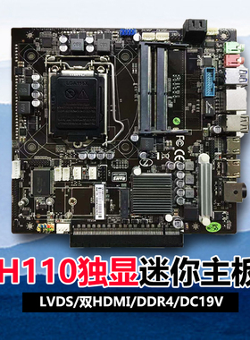 豆希KB1CC1/H110一体机主板H110I-P/H310I-P/H410I-P侧插独显LVDS