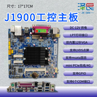 j1800青鸟消防主板6个com消防软件CRT授权 J1900 J1900P 6CD8DC