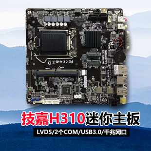 IMB410TN IMB310N 技嘉 Gigabyte IMB310TN迷你工控主板双网com