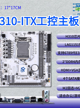 H510/B75/H81/B85/H310/itx豆希工控群晖NAS主板M2固态4盘/PCIe