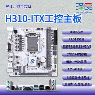 B75 itx豆希工控群晖NAS主板M2固态4盘 H81 H310 PCIe B85 H510