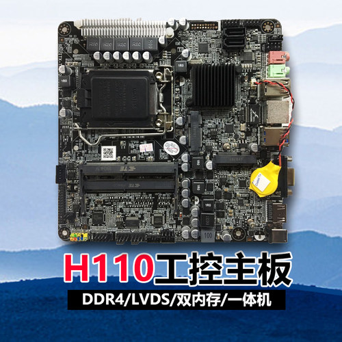 豆希H110D11-SH310/DDR4
