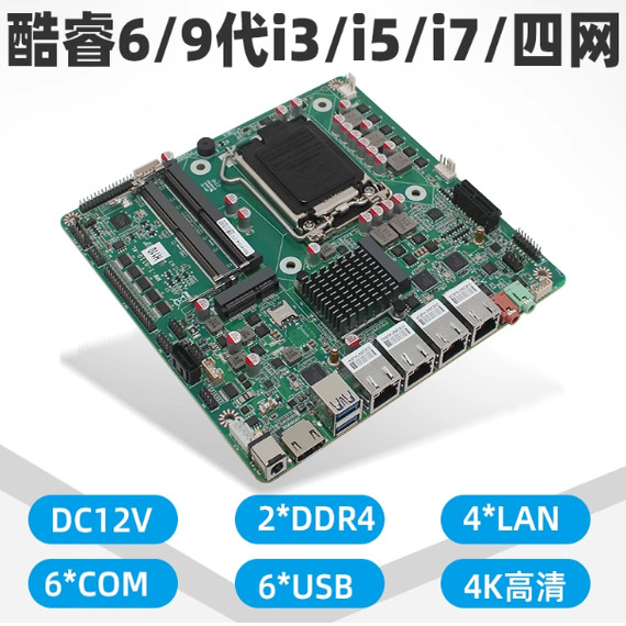 工控迷你主板H110T-2CD8