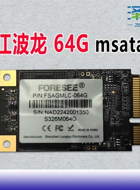 江波龙FORESEE/MSATA 64G/128G/256G/32G/SSD固态硬盘 亿储 固态