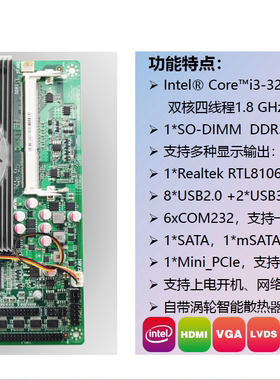 ZO-3217UT-6C2LNF/i3-3217U/2350M/i5-3代工控主板LVDS/LPT单双网