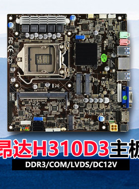 H110D3-IPCB365一体机主板