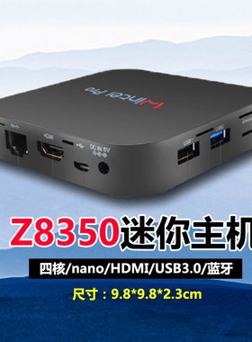 豆希W8/Pro迷你主机z8350四核2g/32g/N100/8G/256G/w10/ubutun