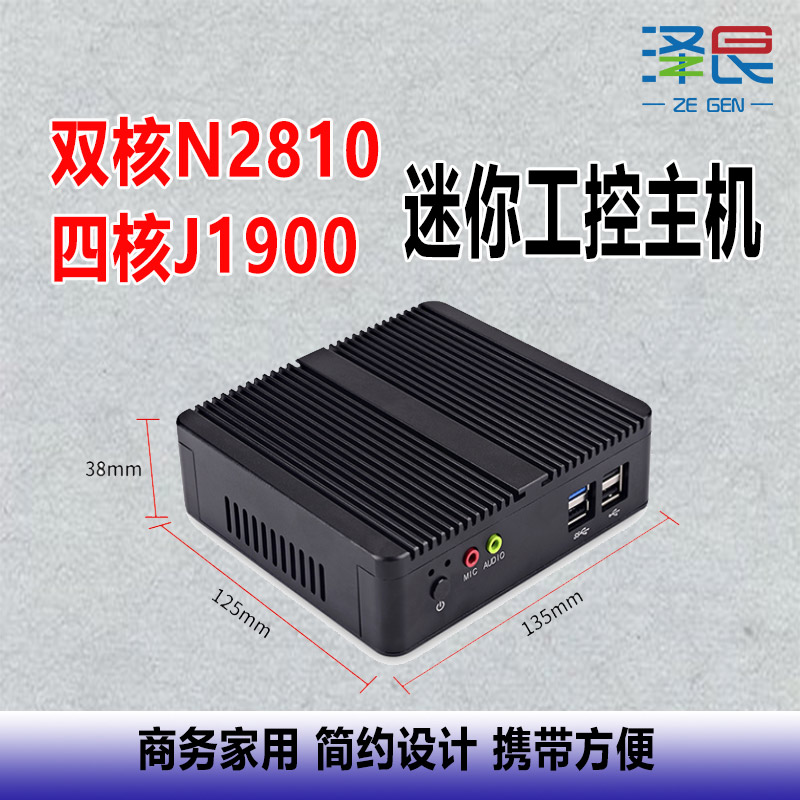 3865U/N2810/J1900/J4125/4K迷你家用办公工控电脑HDMI/4K替X30 品牌台机/品牌一体机/服务器 台式整机 原图主图