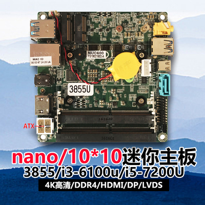 nano工控10cm3965u迷你主板