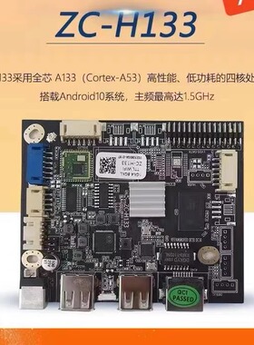 H133/A20/M0/A40i/RK3568/RK3588/3288/ubutun安卓arm嵌入式主板