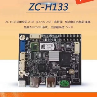 A40i RK3568 RK3588 H133 ubutun安卓arm嵌入式 3288 主板 A20